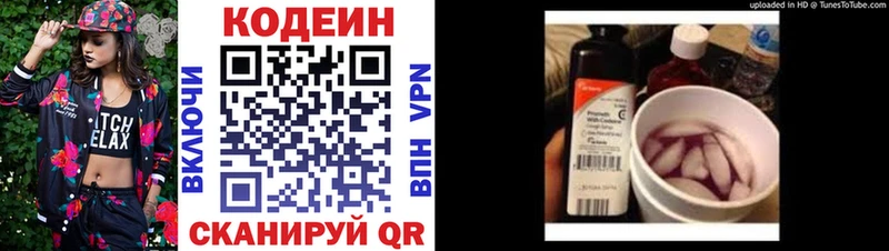 Codein напиток Lean (лин)  kraken сайт  Александровск-Сахалинский 