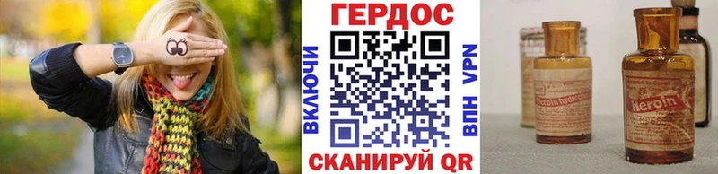 наркошоп Александровск-Сахалинский Героин хмурый