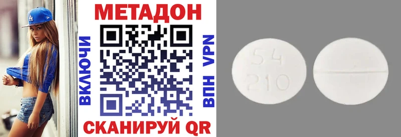 Метадон белоснежный  где купить наркотик  Александровск-Сахалинский 